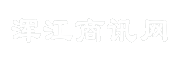 浑江商讯网